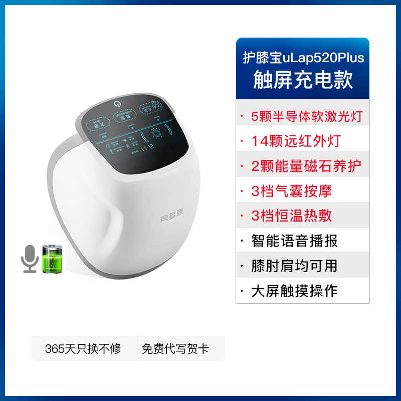 宾多康膝盖关节按摩器积液理疗热敷护膝按摩仪老寒腿疼痛