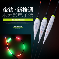 小凤仙高灵敏夜光漂纳米浮漂超亮醒目发光夜钓标夜光漂电子漂鲫鱼漂鲤鱼漂水无影加固尾渔具 垂钓用品
