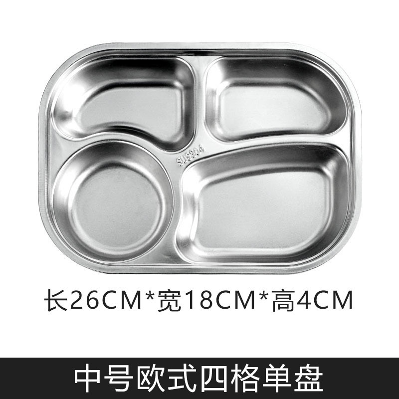 乐享食堂加厚不锈钢分格餐盘快餐盘欧式中号四格塑料盖304材质LX-TCJ-0100单位:个
