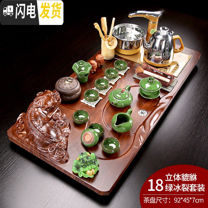 三维工匠紫砂功夫茶具套装家用简约陶瓷茶杯整套全自动茶盘实木茶台道 18立体貔貅绿冰裂套装+茶叶罐 39件