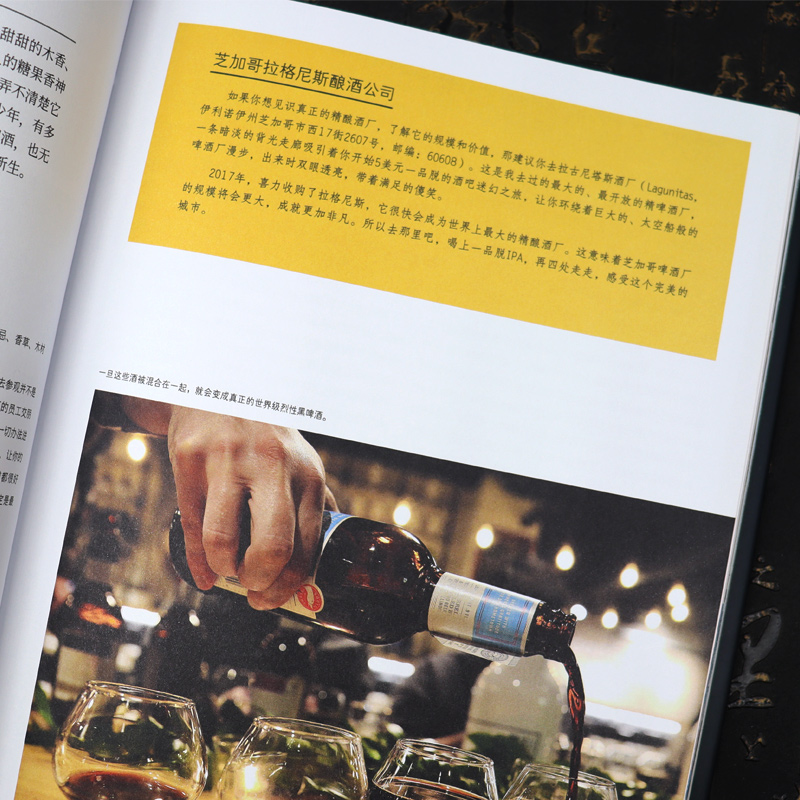 [正版]世界啤酒地图150种啤酒大赏 全球精酿啤酒鉴赏大全 图解世界啤酒大百科 酒精类饮品通识课 美食游记书寻味啤酒之旅高清大图