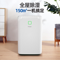 海尔(Haier)除湿机CF20-PJ1抽湿机除湿器家用卧室吸湿器地下室干燥机