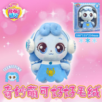 毛绒爱心娃娃奇妙萌可魔法钥匙好好晚安套装盲盒公仔玩偶可爱玩具 16cm 好好萌可&毛绒（16cm）