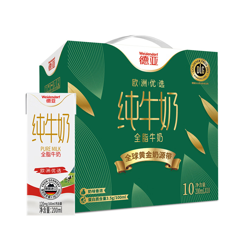 德亚 欧洲优选(黄金奶源带)全脂纯牛奶礼盒 200ml*10(单位:盒)