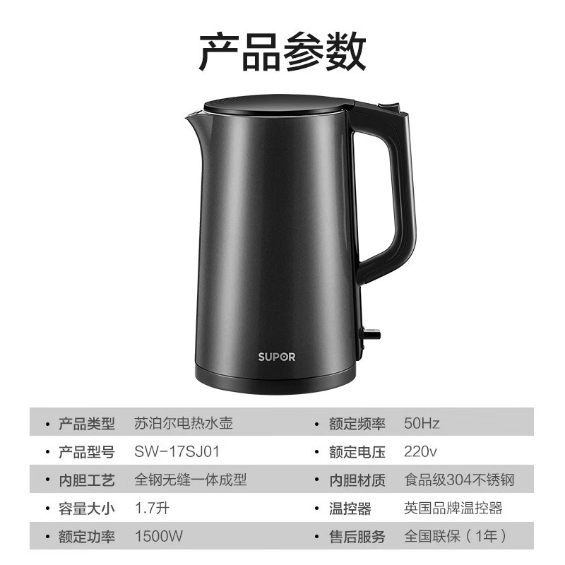 苏泊尔(SUPOR)1.7L容量 双层保温防烫电水壶SW-17SJ01高清大图