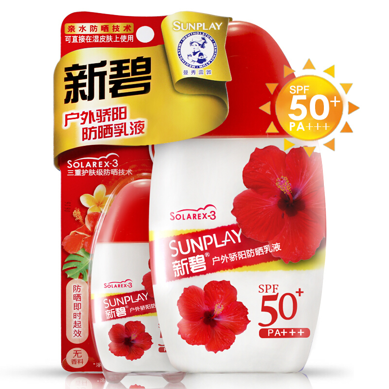 曼秀雷敦MENTHOLATUM新碧戶外骄阳防晒乳液35g防晒隔离护肤品乳液 新老包装随机发货