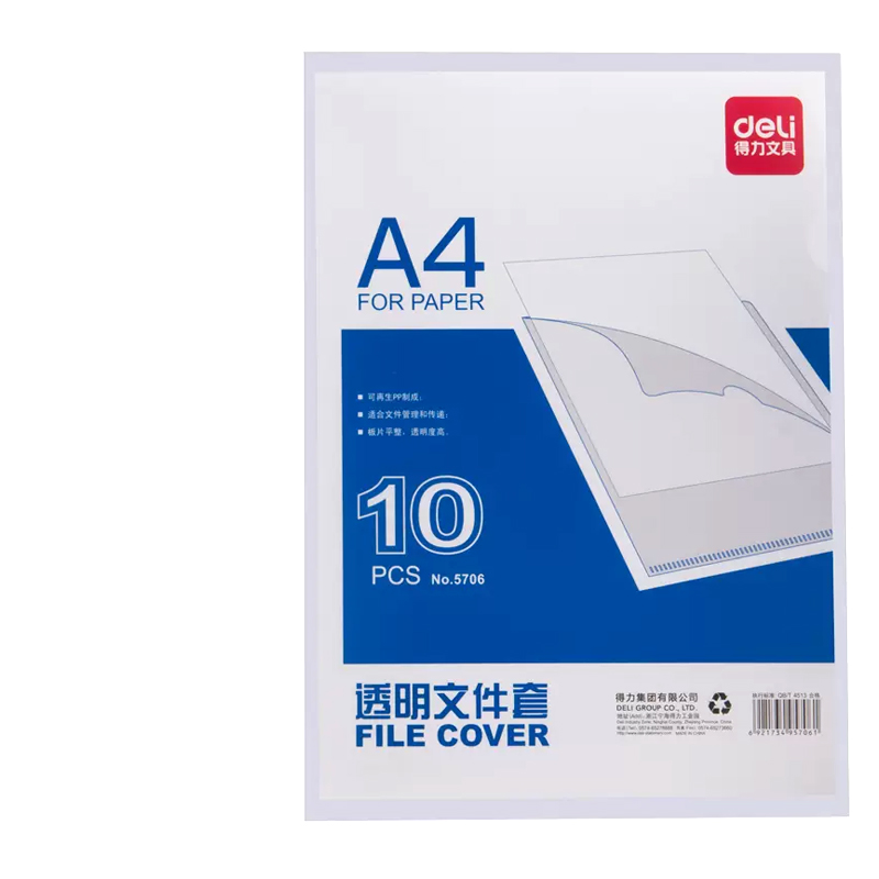 得力5706单页透明防水文件套A4单页夹试卷票据保护套 L型夹 10个/包高清大图