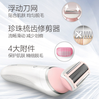 飞利浦(Philips)电动脱毛仪 剃毛器 刮毛器 脱毛机BRL140 女士充电式全身水洗电动刮毛刀单刀网腋下手臂腿部