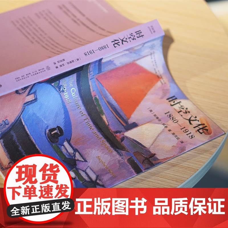 时空文化 当代学术棱镜译丛 产业革命研究 南京大学出版社 ND高清大图