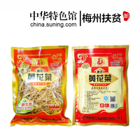 [中华特色]梅州助农馆 银新 客家特产煲汤料300g/袋 金针菜 黄花菜 精选黄花菜 华南