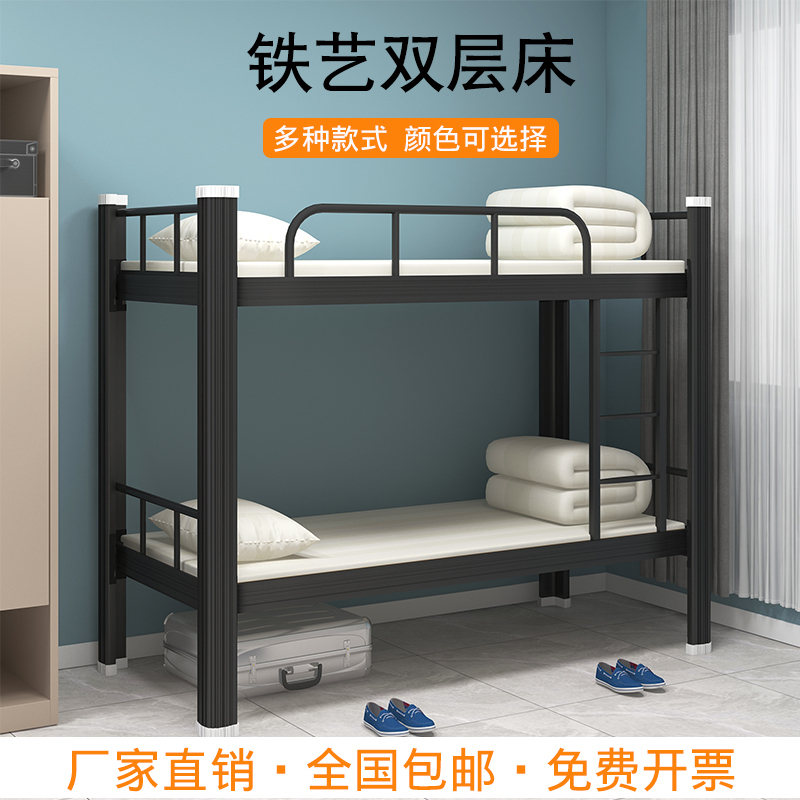 臻远钢制双层床宿舍铺员工高低铁床铺公寓铁架子床双人床 黑色1800*900*2000