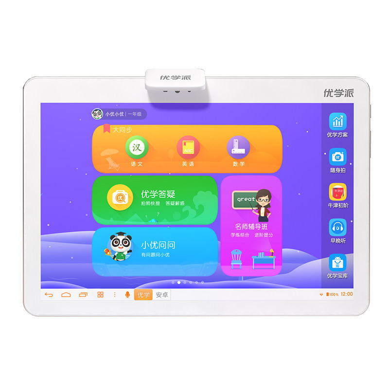 优学派学生平板电脑u294128g101英寸前置500w后置800w学习机家教机