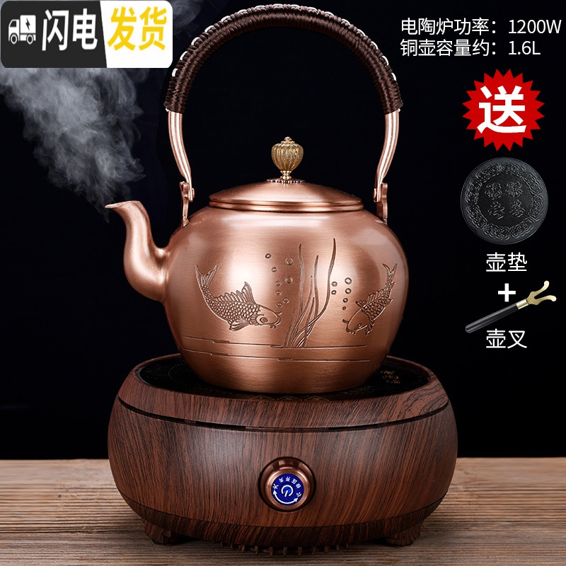 三维工匠紫铜壶烧水壶手工大号煮茶器复古铜壶功夫茶具茶壶电陶炉家用 Q5桃红色电陶炉-国色天香铜壶