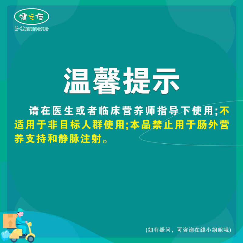 雅培全安特殊医学用途全营养配方食品 雅培(香草味)900g/罐