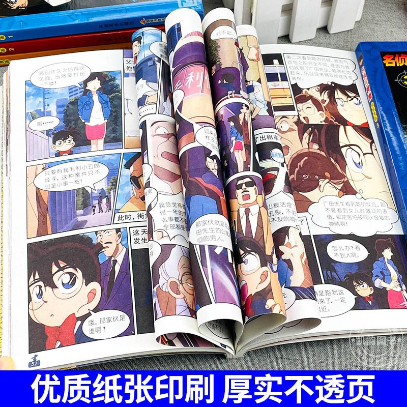 [正版]柯南漫画书全套1-5册 名侦探柯南漫画剧场版小说版书籍全集日本动漫搞笑爆笑校园大全二三四五年级儿童男生适合小学