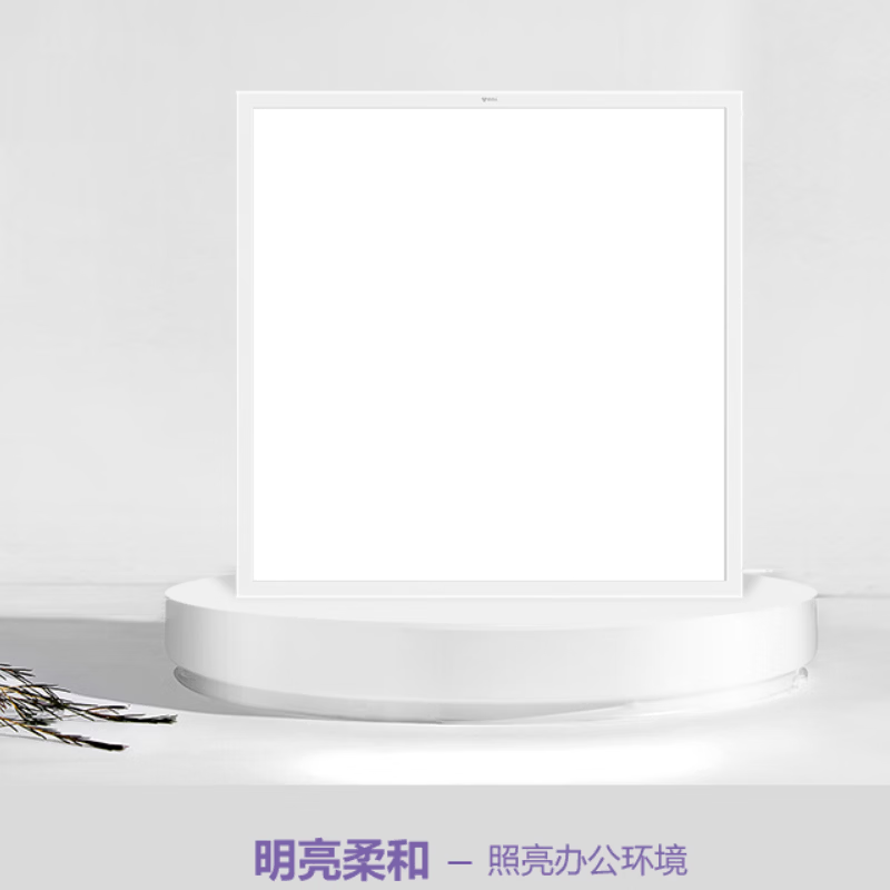 公牛(BULL)集成吊顶灯MP-M042J-ADled吸顶灯600×600超薄高光效节能办公室 42W高清大图
