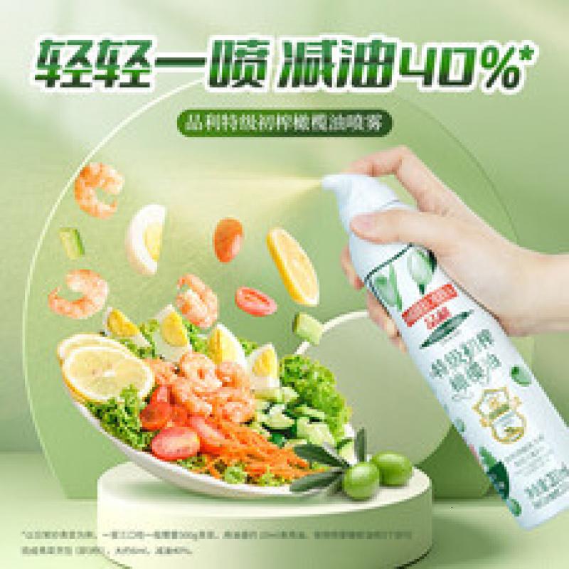 品利(MUELOLIVA)特级初榨橄榄油喷雾200mL*3 食用油轻食进口辅食送礼中秋礼品