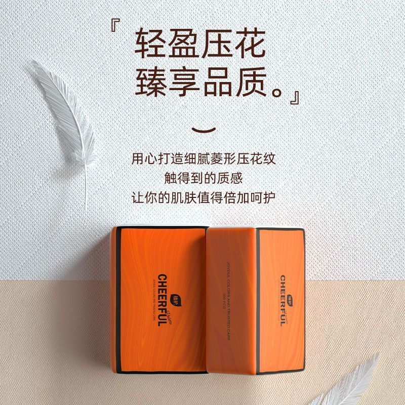 植护悦色大包抽纸亲肤纸面巾纸4层360张/包*20包爱马仕橙整箱高清大图