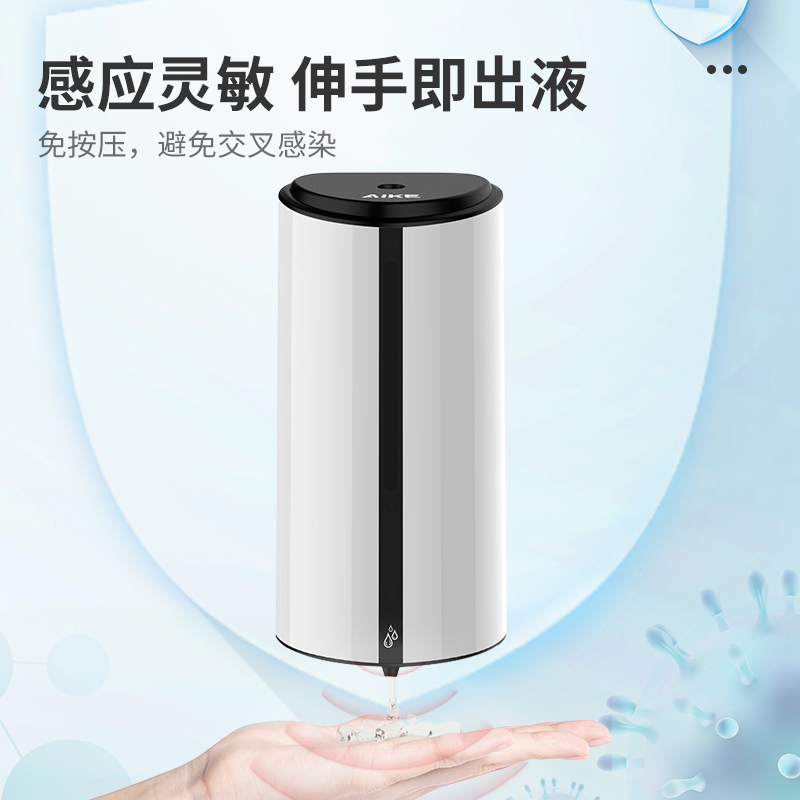 艾克(AIKE)免接触全自动感应洗手液器 壁挂式泡沫皂液盒 卫生间浴室免打孔给皂液器AK1209