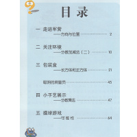 小学54制五四制数学5五年级上册 鲁教版5五年级上册 青岛版5五年级上册数学课本书教材科书五四制54制青岛出版社五年级上