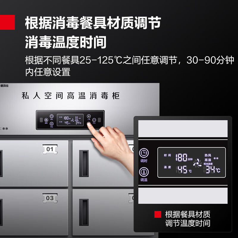 德玛仕DEMASHI多格消毒柜32格分格独立室消毒柜商用不锈钢格子企业单位用消毒碗柜 XDR1000-32G