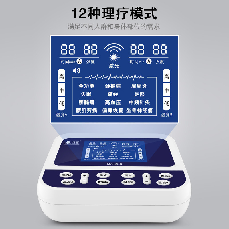 侨芯中频理疗仪按摩疏通经络针灸家用电疗机多功能腰椎颈椎治疗器