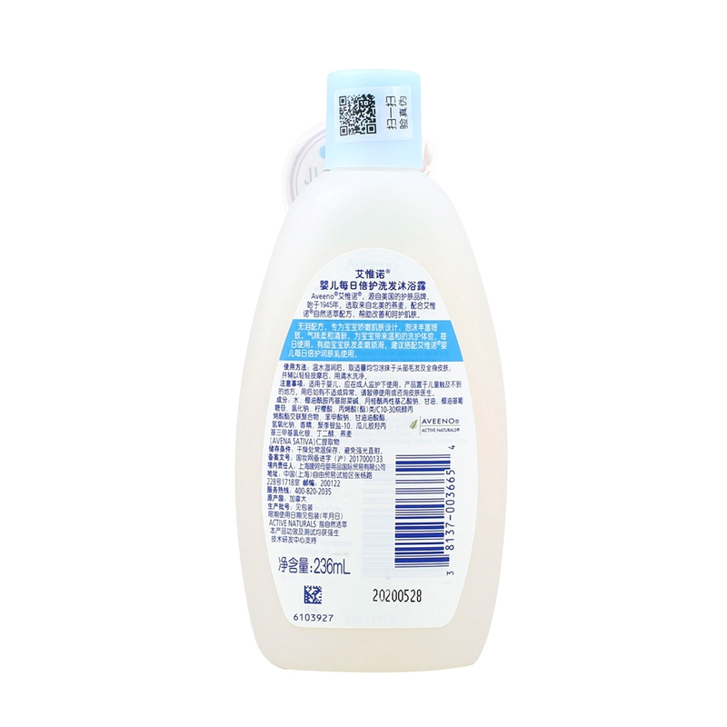 Aveeno艾惟诺天然燕麦婴儿每日倍护洗发沐浴露二合一236ml 艾维诺洗澡用临期2024年6-8月到期