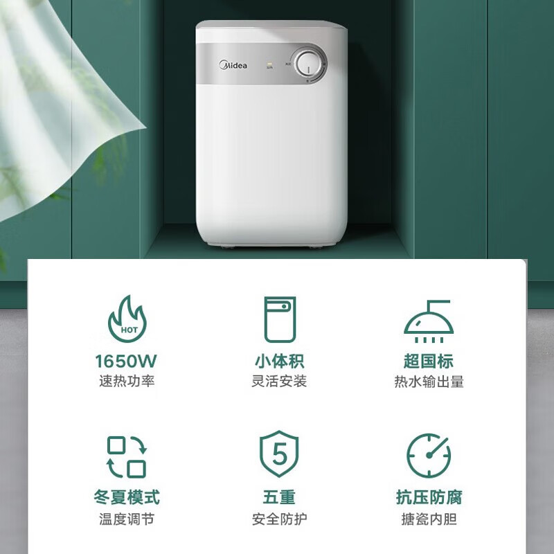 [厨宝TOP]美的(Midea)5升家用Mini小厨宝 F05-15A1(S)上出水1650W速热2级能效 自动补水加热