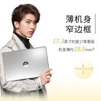 「预售」惠普（HP）星17青春版小欧17s-CU0003TX 17.3英寸商用办公学习轻薄本定制笔记本电脑（i7-1165G7 32G 1TB+256G固态 MX450 2G独显）