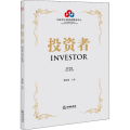 投资者 第15辑