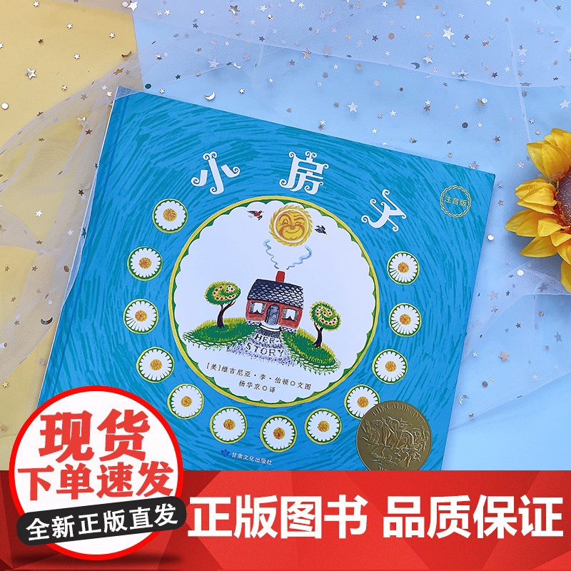 小房子高清大图