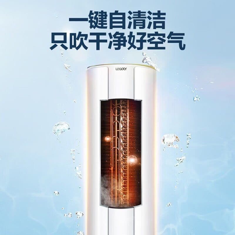 Leader统帅海尔智家出品2匹一级能效快速冷暖自清洁智能变频立式空调柜机 KFR-50LW/02WDB81TU1套机图片