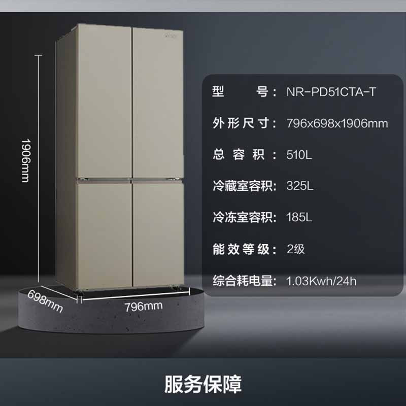 松下(panasonic) NR-PD51CTA-T 510升变频风冷无霜 智控WIFI 十字对开门 磨砂棕色展示柜高清大图