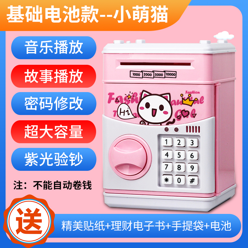 卡通皮卡丘存钱罐儿童储蓄创意抖音款密码箱网红防摔可爱 三维工匠 粉色基础款[不自动卷钱]储蓄罐高清大图