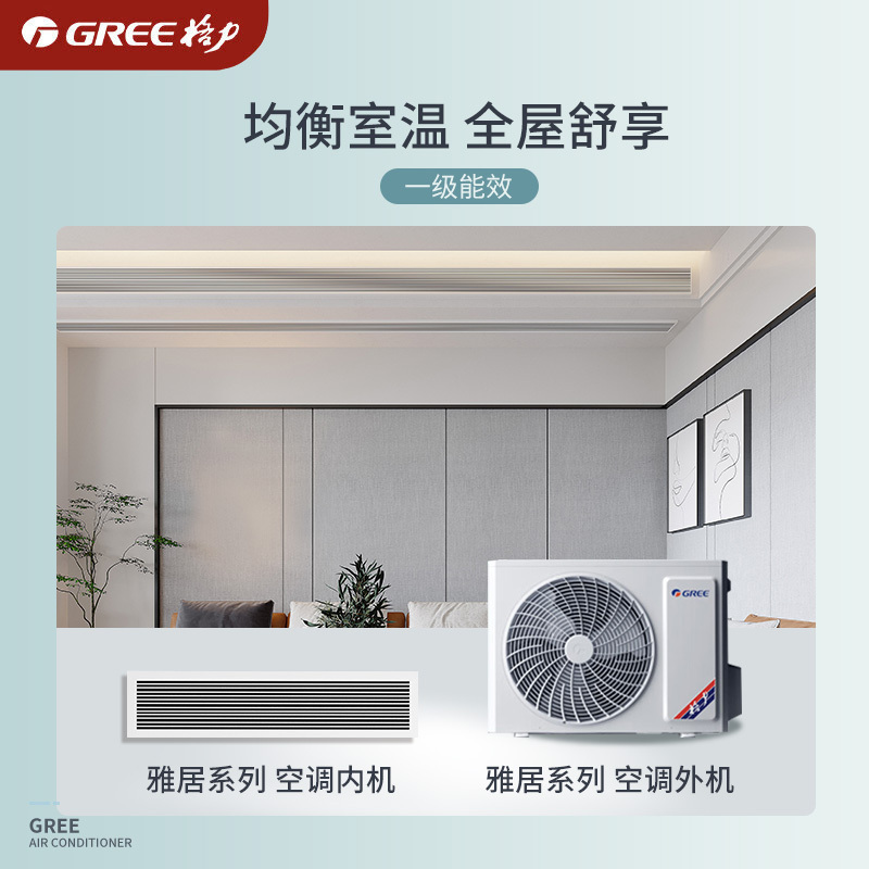 GREE/格力家用中央空调 小4匹(3.2P)雅居一拖三GMV-H80WL/Fd 全直流变频小多联 新品