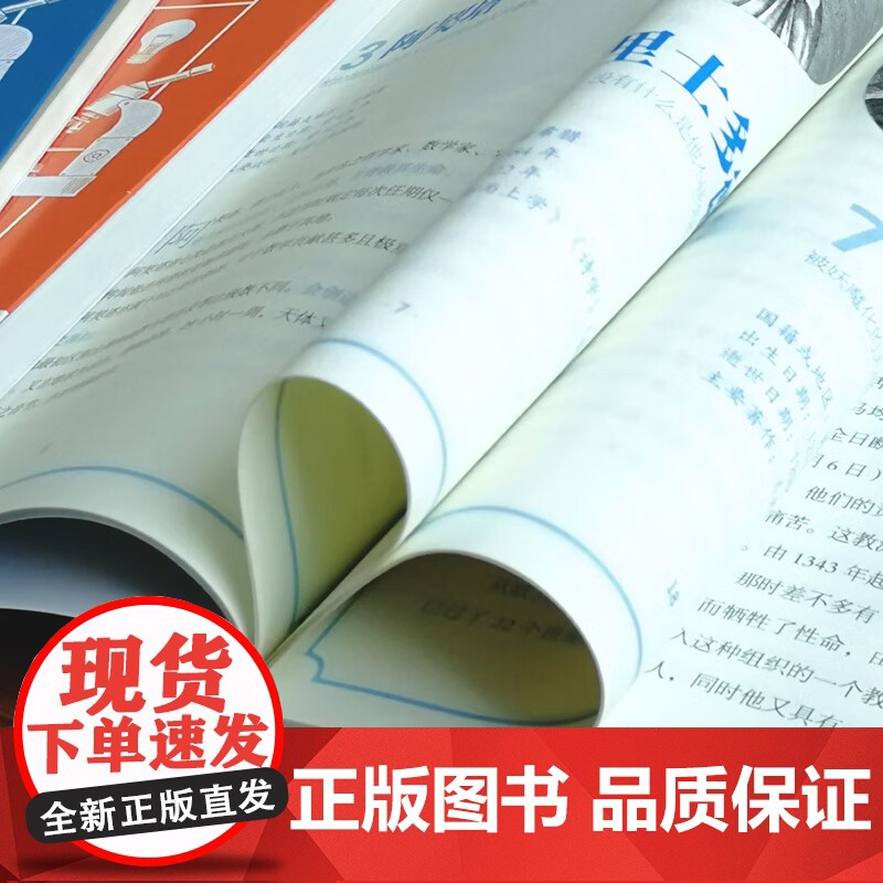 原来物理化学可以这样学 全6册 给孩子的物理化学三书 中小学生入门启蒙书原来物理化学可以这样学 趣味科普读物 数理化知识高清大图