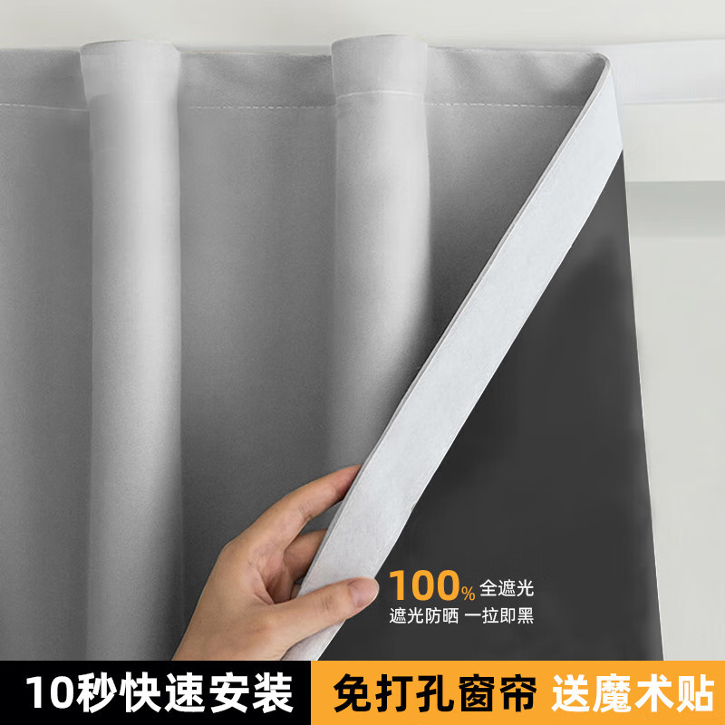 聚盛恒远遮光窗帘免打孔安装