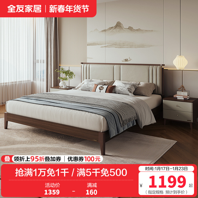 全友家居新中式卧室生态科技皮舒适软靠床屏橡胶木板木床双人床高清大图