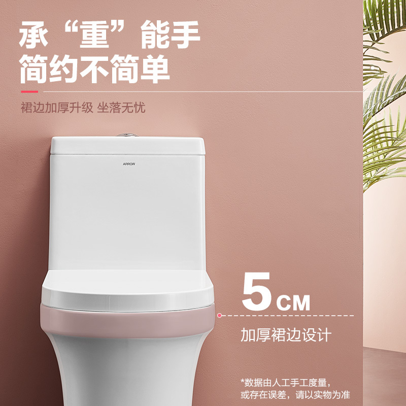 ARROW箭牌卫浴 节水坐便器家用喷射漩虹吸马桶加厚缓降盖板卫生间防臭抽水座便马桶AE1185/1126