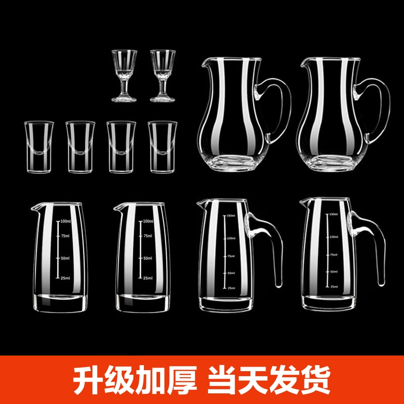 玻璃杯家用用白酒分酒器套装100量壶酒器小玻璃洋酒红酒白酒杯醒酒商用高清大图