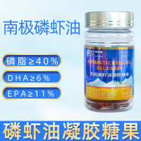 南极磷虾油胶囊高纯度高含量欧米伽3磷脂虾青素DHA/EPA 60粒/瓶