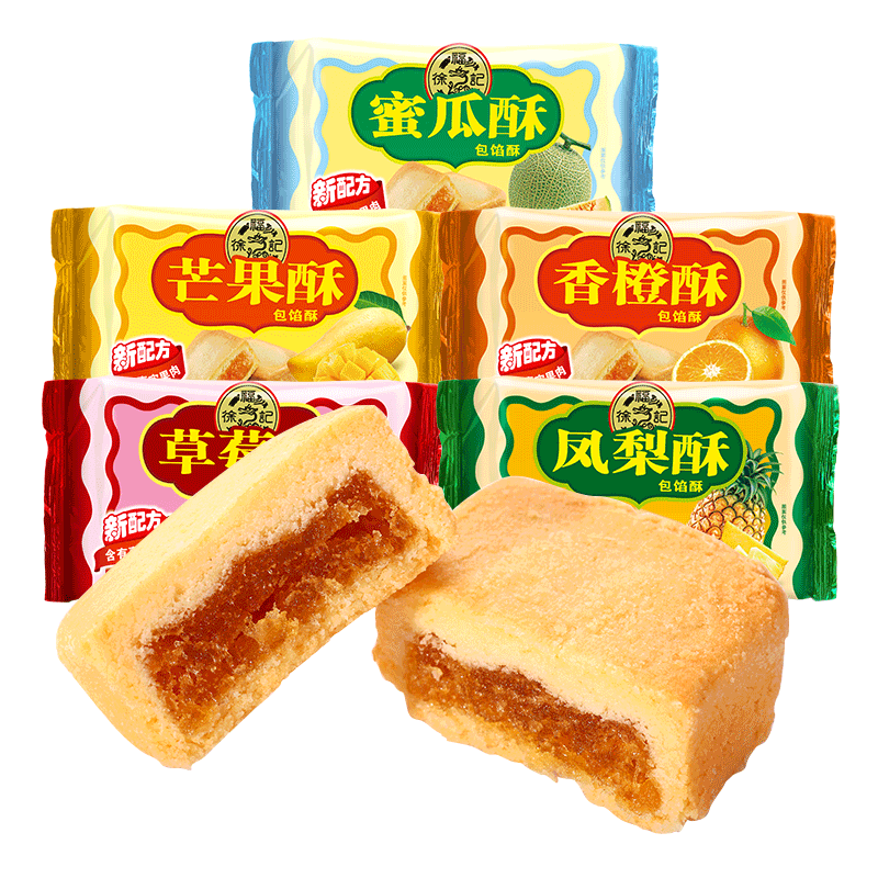 全店满45元免邮徐福记草莓酥184g袋糕点酥饼传统糕点