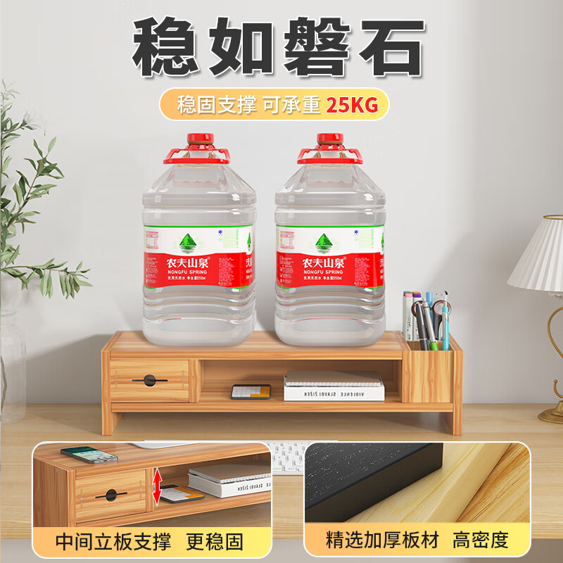 万事佳樱木色13 电脑增高架 jz02-4高清大图