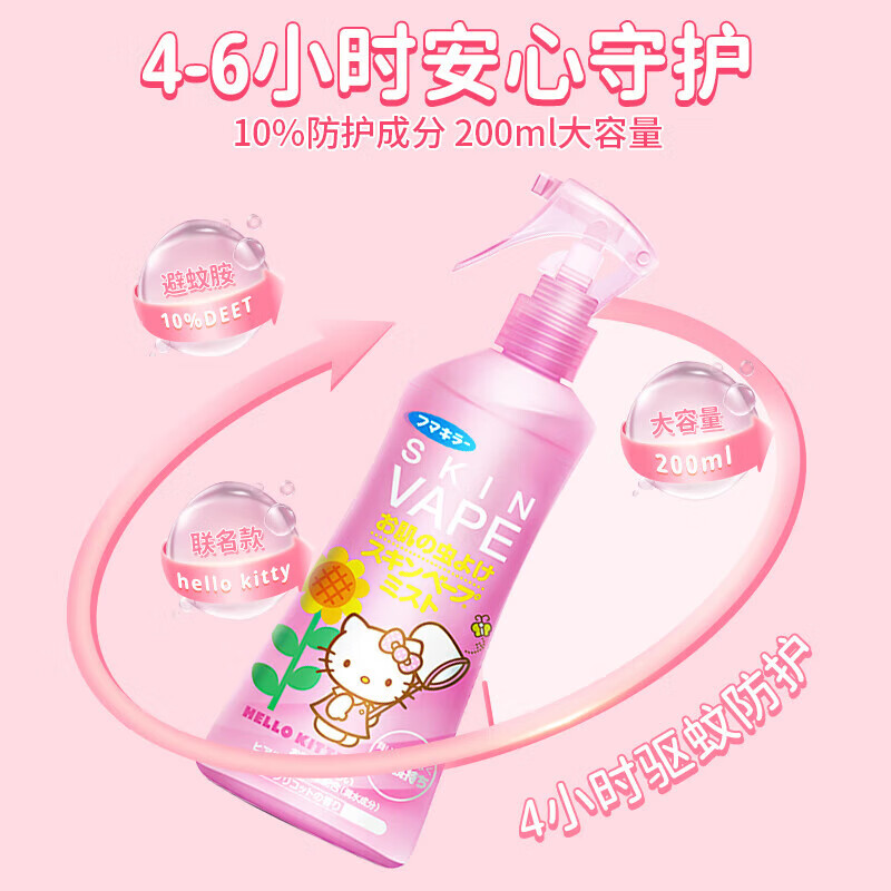 未来(VAPE)驱蚊水防蚊喷雾婴儿防蚊虫叮咬孕妇儿童便携花露水蜜桃香型200ml一支高清大图