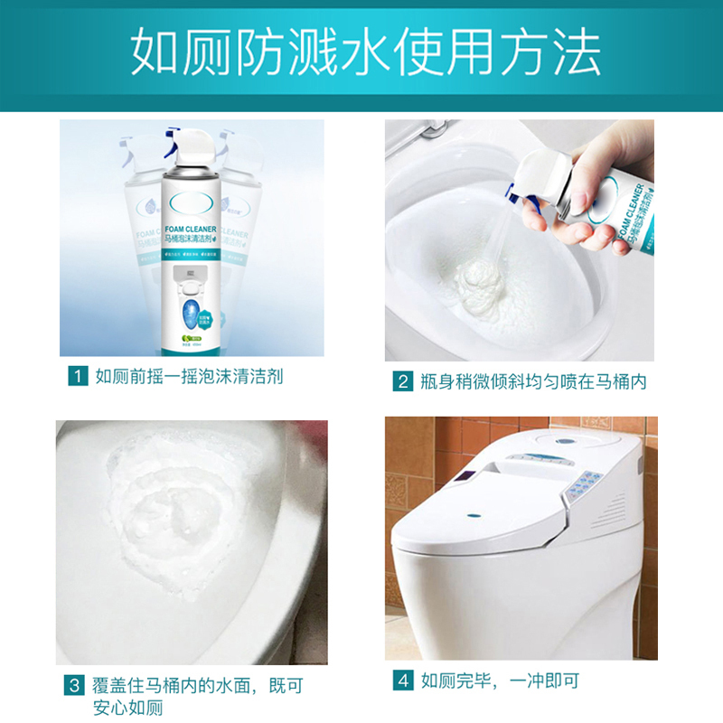 苏宁极物 马桶泡沫清洁剂 FL1854 卫生间洁厕剂净化洁厕泡沫隔臭泡沫防溅水 650ml*2(单位:份)