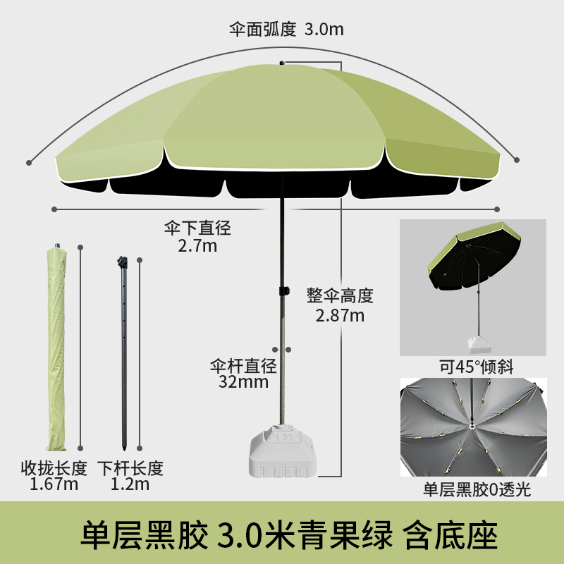 晨磊户外遮阳棚[可斜]+底座/个高清大图