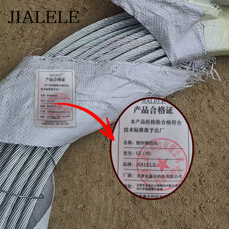 JIALELE 镀锌钢绞线 GJ-120 kg高清大图