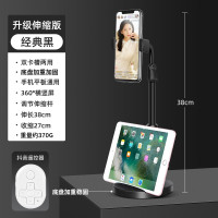 手机直播支架桌面床头懒人追剧平板ipad通用自拍多功能拍摄神器拍视频俯拍照360旋转可升降调节伸缩支撑夹子1 加重底座款【360旋转-自由升降-双卡槽】经典黑+抖音遥控器