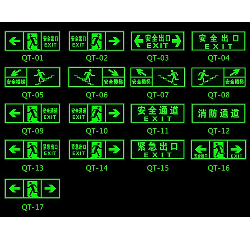 荣丽盛 夜光指示地贴 安全通道(箭头向左)14.5x29.5cm/10片/份高清大图