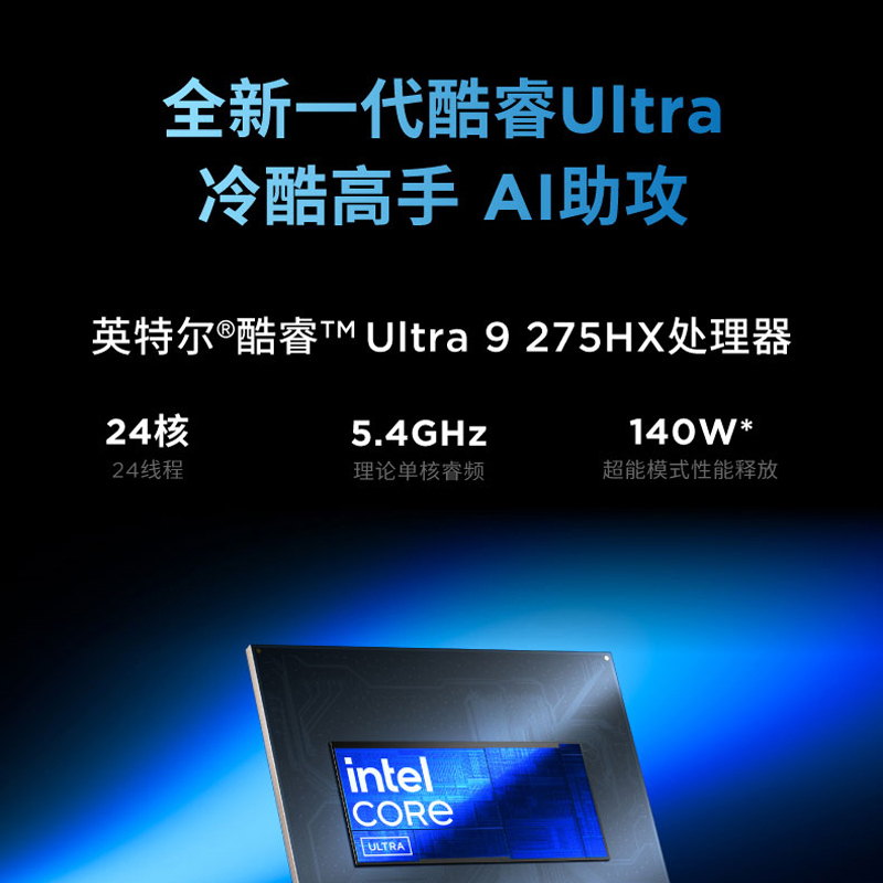 联想(Lenovo)拯救者Y9000P 2025AI元启16英寸游戏本笔记本电脑(Ultra 9 275HX 32G 1T RTX5060 2.5k 240Hz OLED)碳晶黑